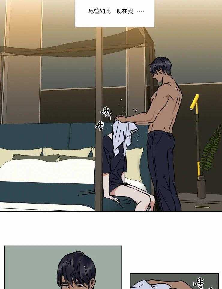 私人绯闻（共2季） 第84话 第10页