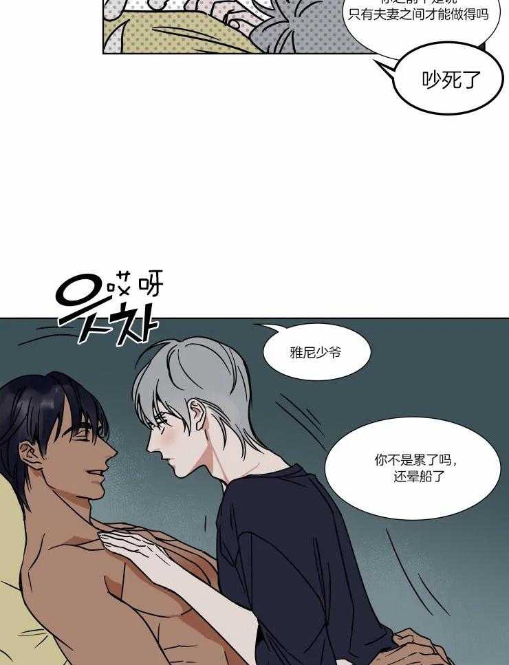 私人绯闻（共2季） 第86话 第1页