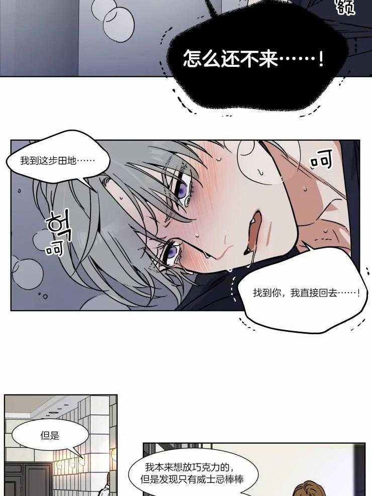 私人绯闻（共2季） 第88话 第4页