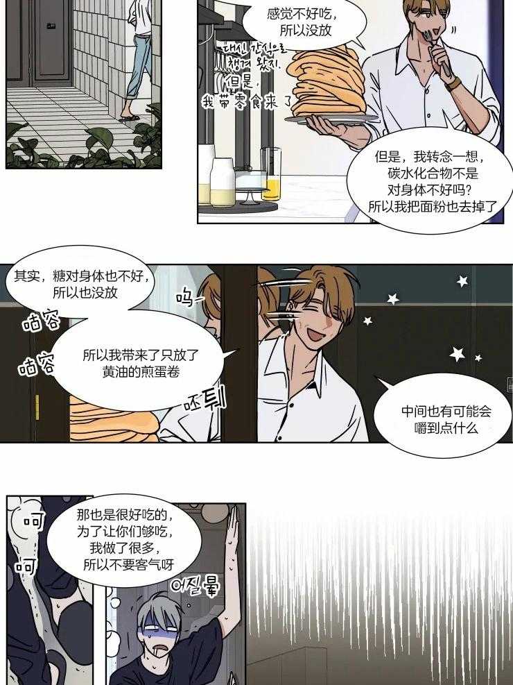 私人绯闻（共2季）第88话图