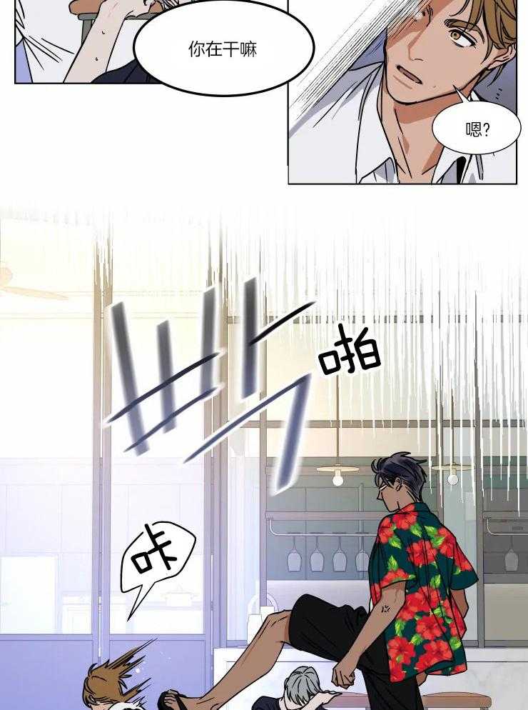 私人绯闻（共2季） 第89话 第1页