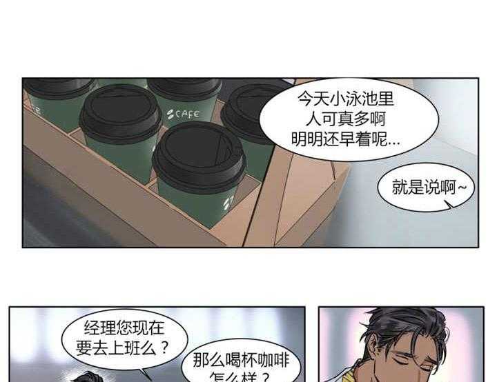 私人绯闻（共2季） 第9话 第0页