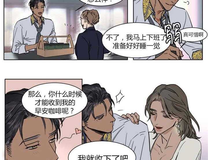 私人绯闻（共2季） 第9话 第1页