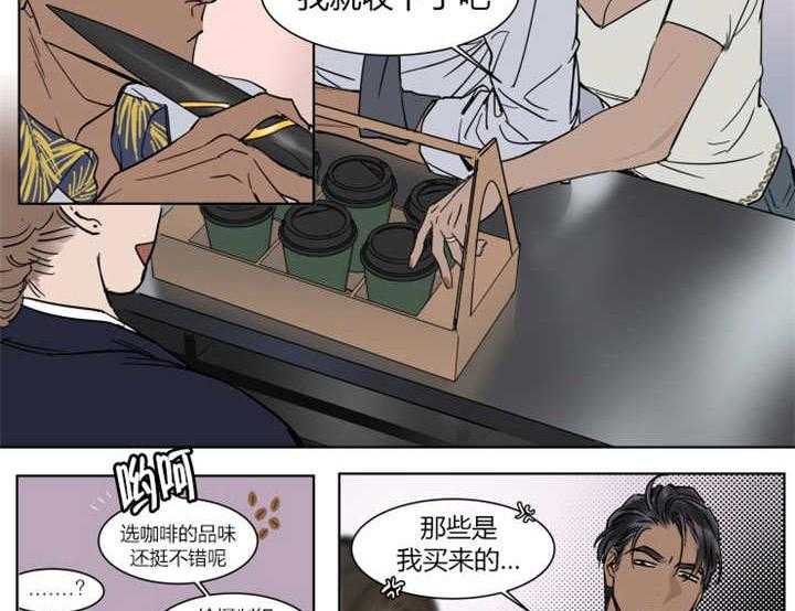 私人绯闻（共2季） 第9话 第2页