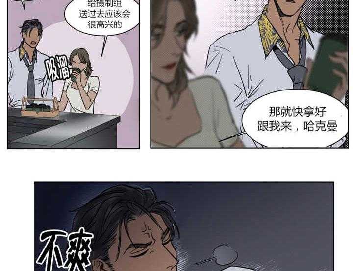 私人绯闻（共2季） 第9话 第3页