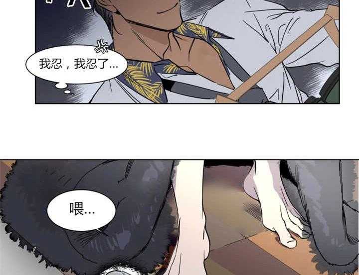 私人绯闻（共2季） 第9话 第4页