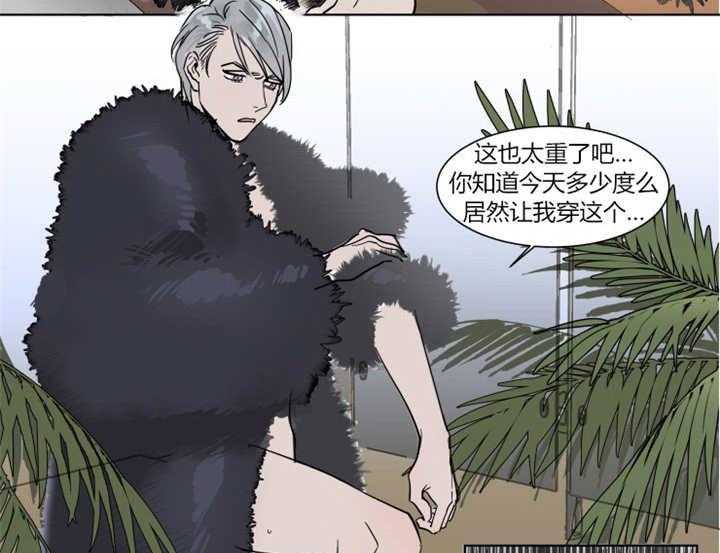 私人绯闻（共2季） 第9话 第5页