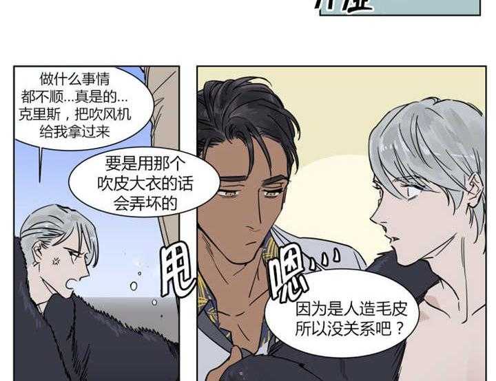 私人绯闻（共2季） 第9话 第7页