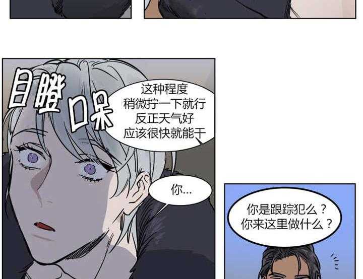 私人绯闻（共2季） 第9话 第8页