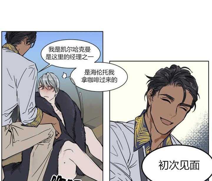 私人绯闻（共2季） 第9话 第10页