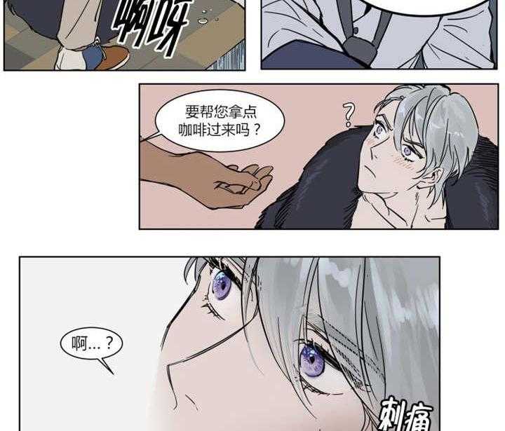 私人绯闻（共2季） 第9话 第11页