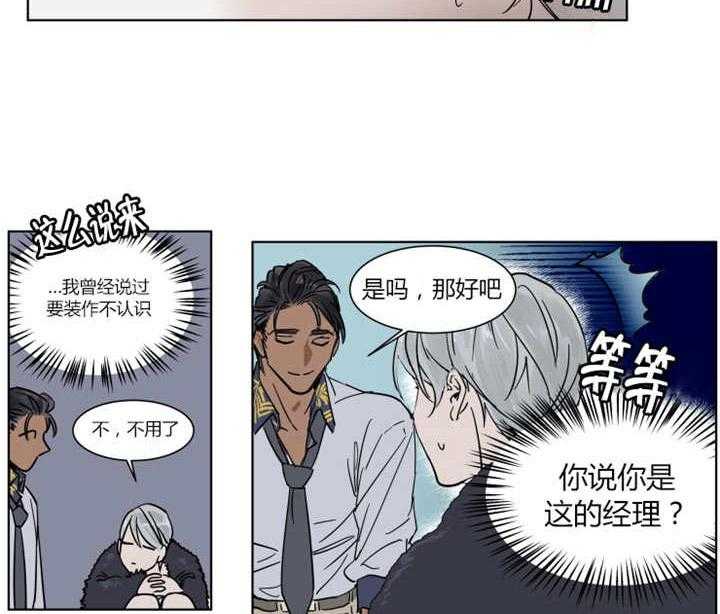 私人绯闻（共2季） 第9话 第12页