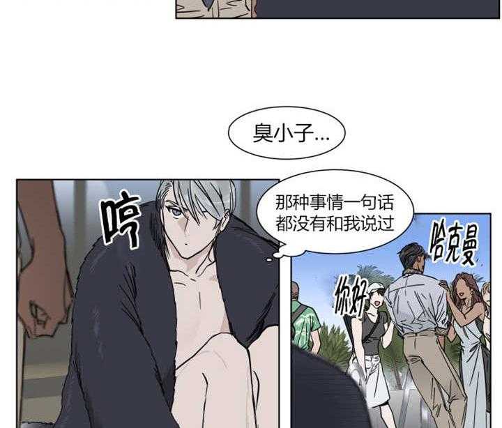 私人绯闻（共2季） 第9话 第13页