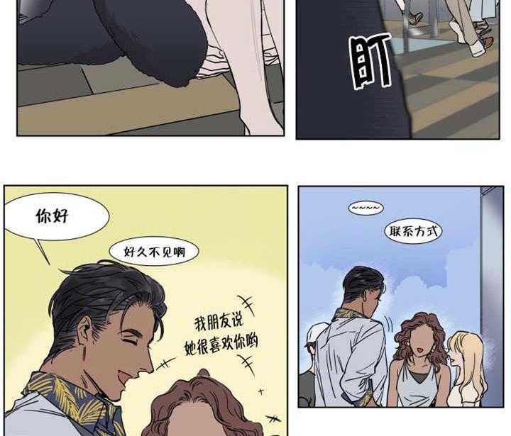 私人绯闻（共2季） 第9话 第14页