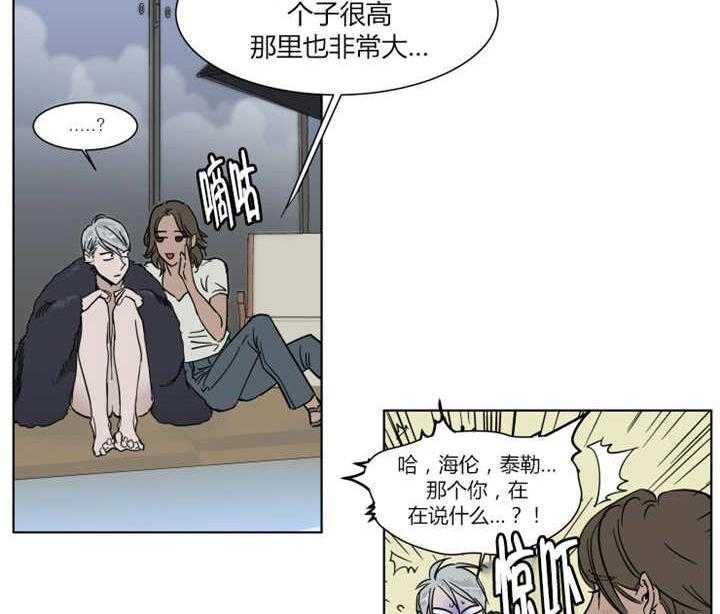 私人绯闻（共2季） 第9话 第17页