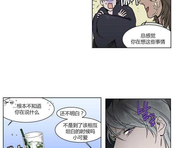 私人绯闻（共2季） 第9话 第18页