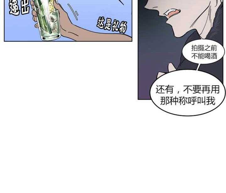 私人绯闻（共2季） 第9话 第19页