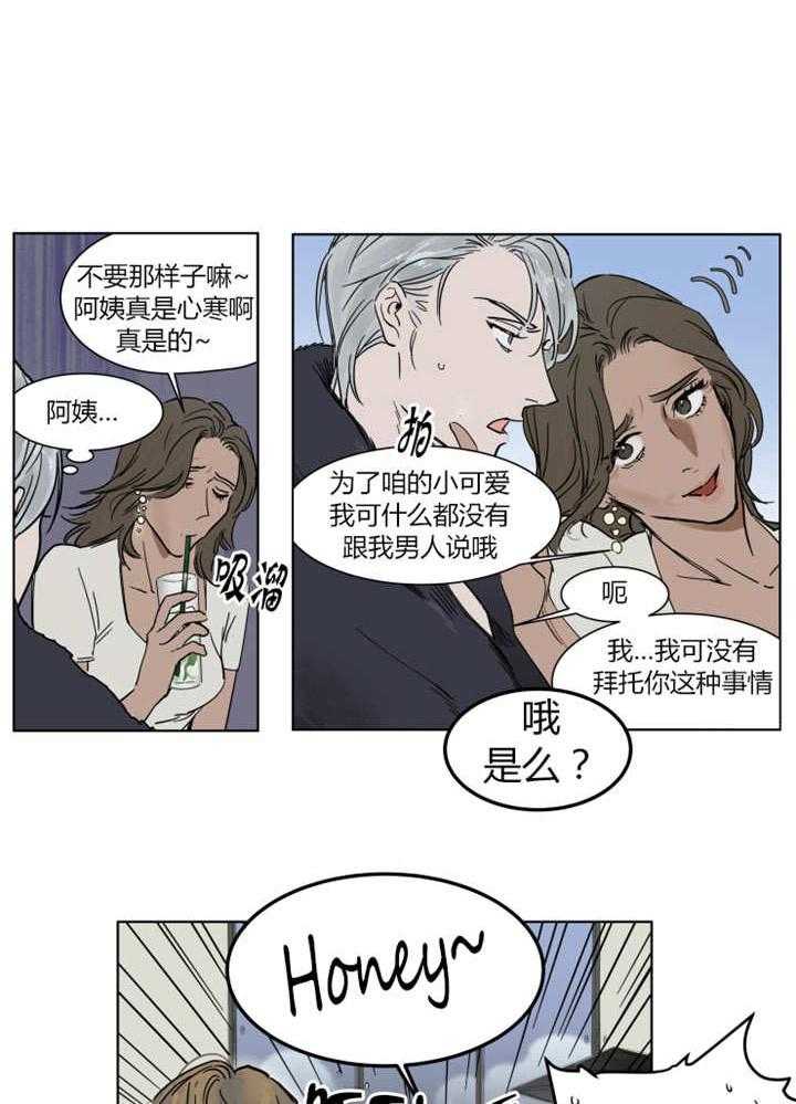 私人绯闻（共2季） 第9话 第20页