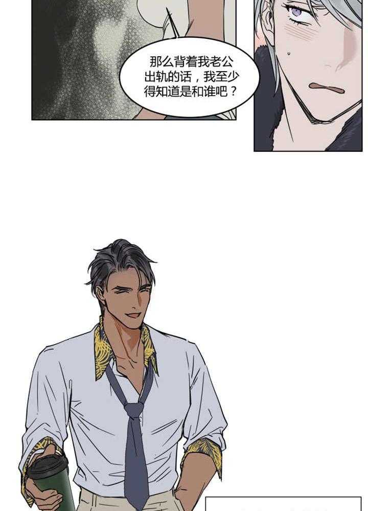 私人绯闻（共2季） 第9话 第23页