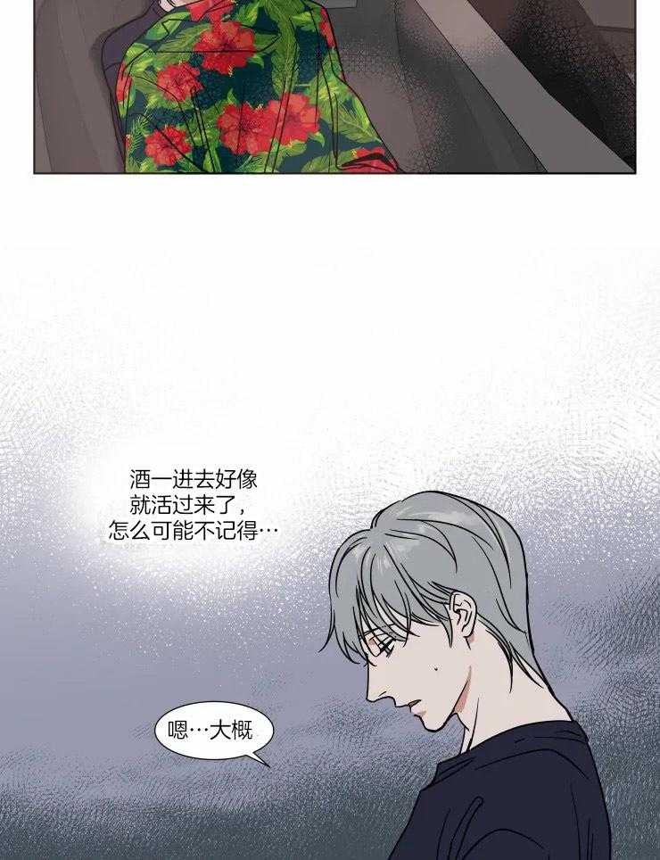 私人绯闻（共2季） 第90话 第9页