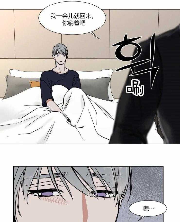 私人绯闻（共2季） 第90话 第12页