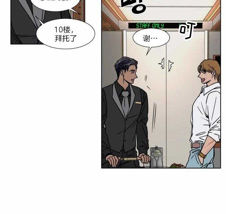 私人绯闻（共2季） 第91话 第2页