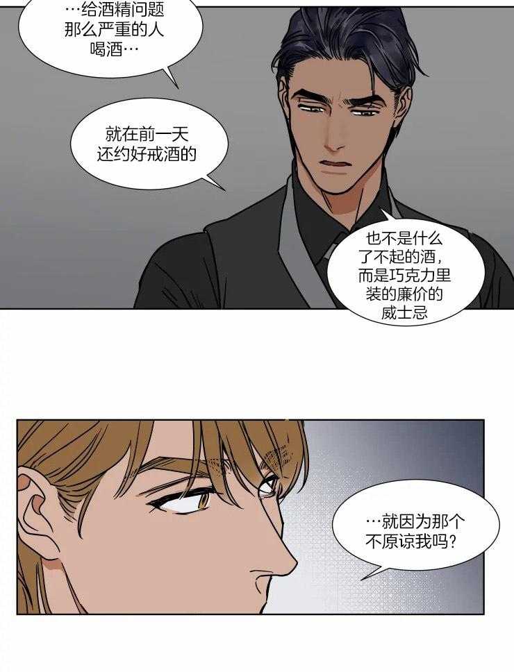 私人绯闻（共2季） 第91话 第7页