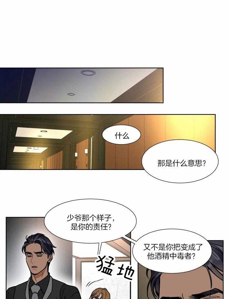 私人绯闻（共2季）第91话图