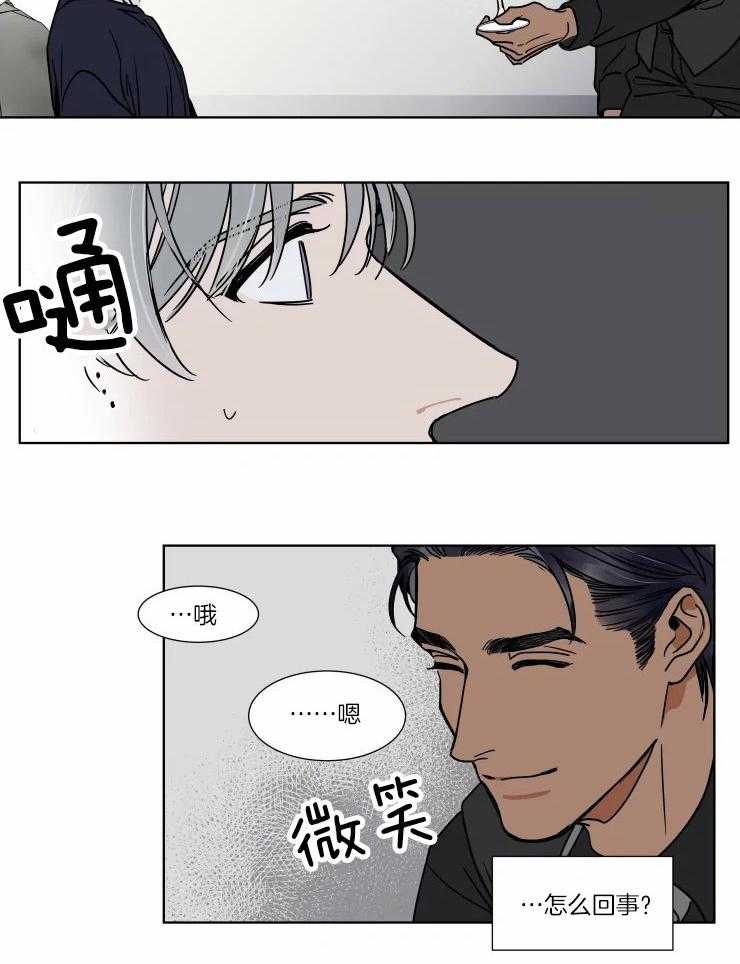 私人绯闻（共2季） 第92话 第8页