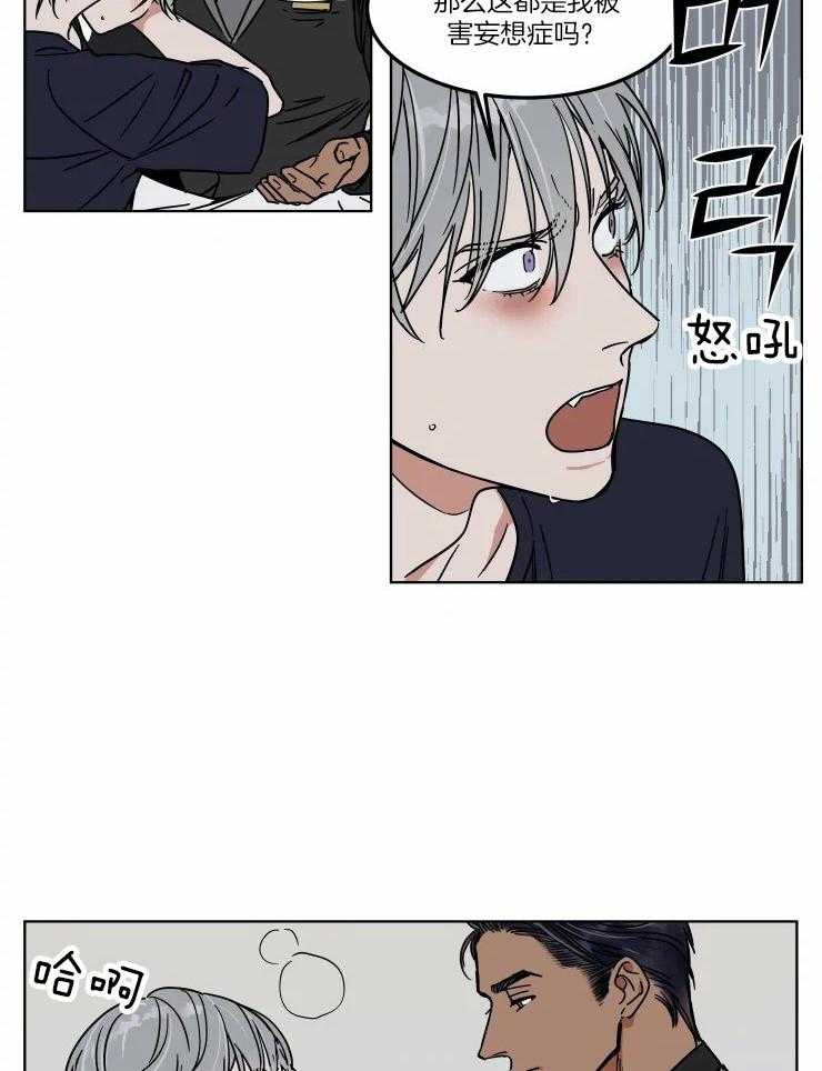 私人绯闻（共2季） 第93话 第1页