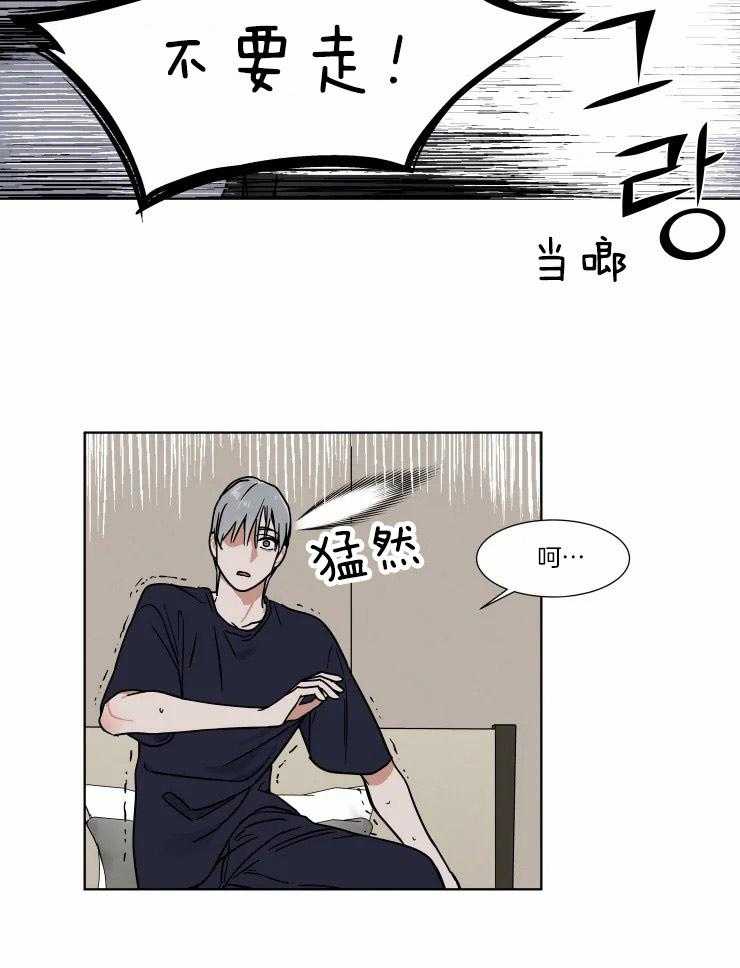 私人绯闻（共2季） 第93话 第4页