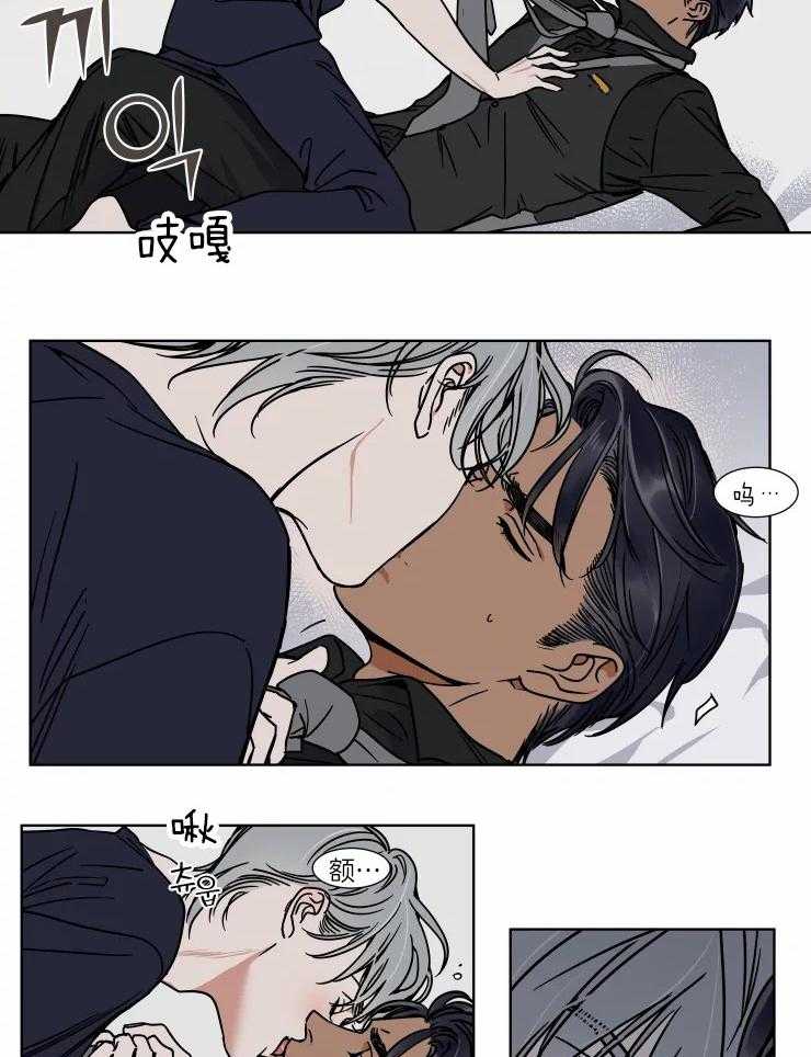 私人绯闻（共2季） 第93话 第8页