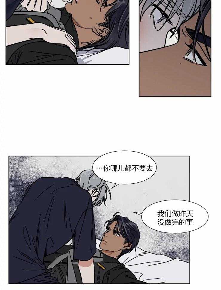 私人绯闻（共2季） 第93话 第9页