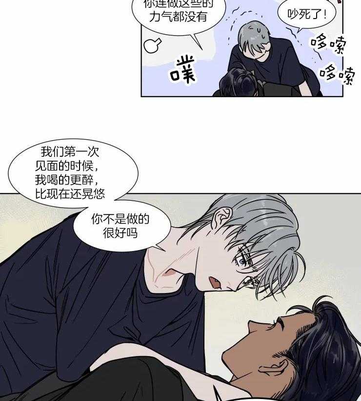 私人绯闻（共2季） 第93话 第11页