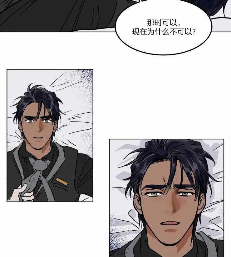 私人绯闻（共2季） 第93话 第12页