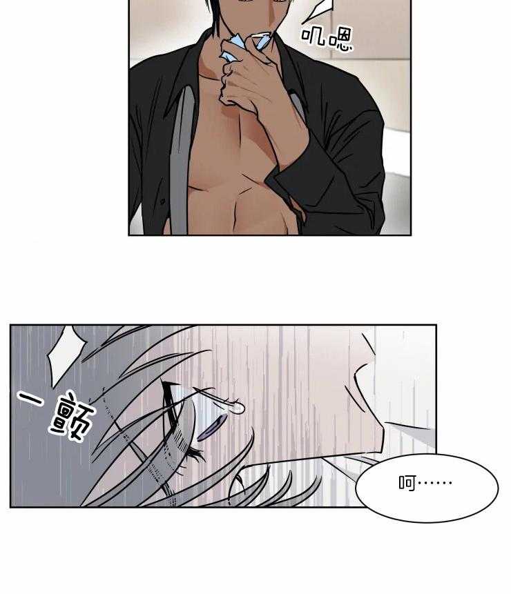 私人绯闻（共2季） 第94话 第3页