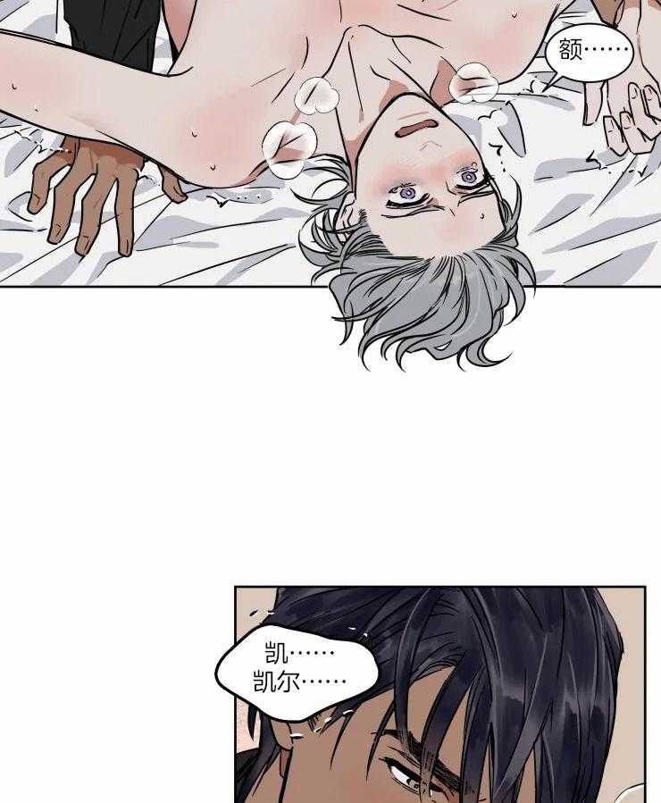 私人绯闻（共2季） 第94话 第15页