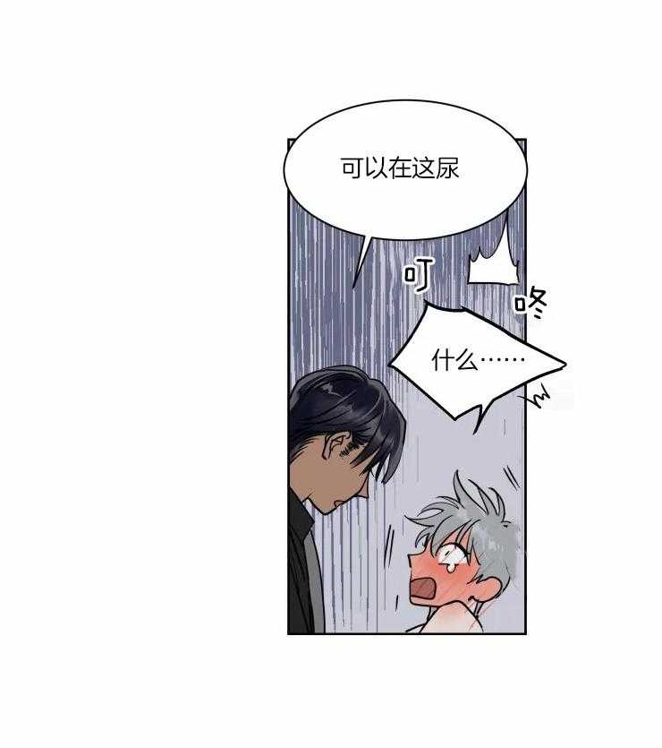 私人绯闻（共2季） 第95话 第2页