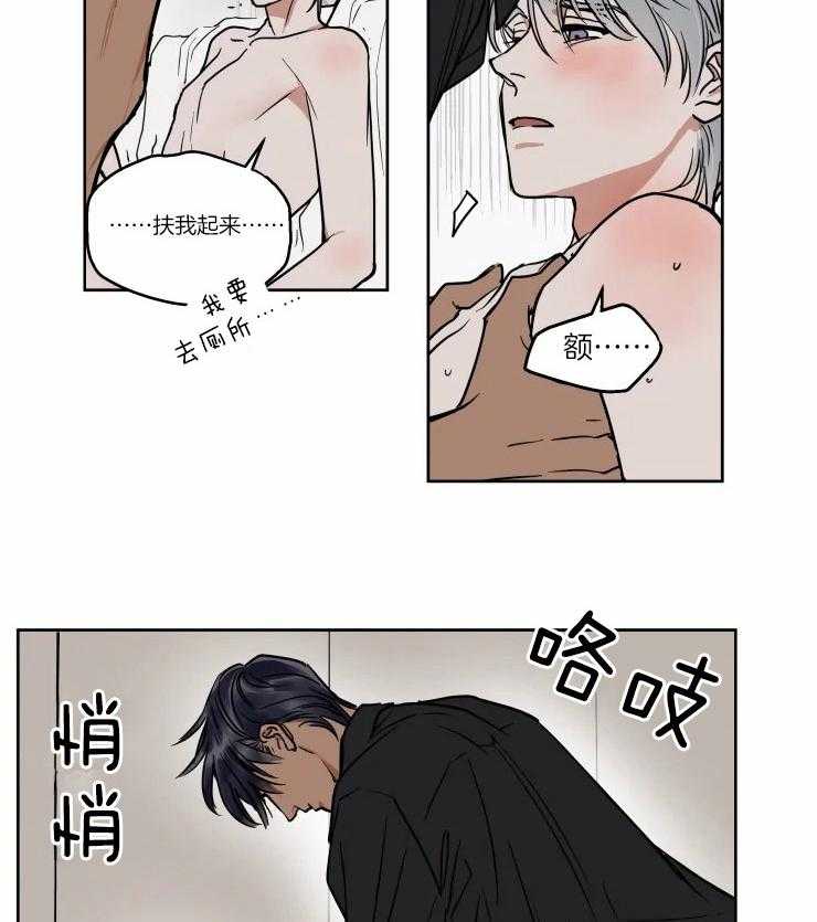 私人绯闻（共2季） 第95话 第4页