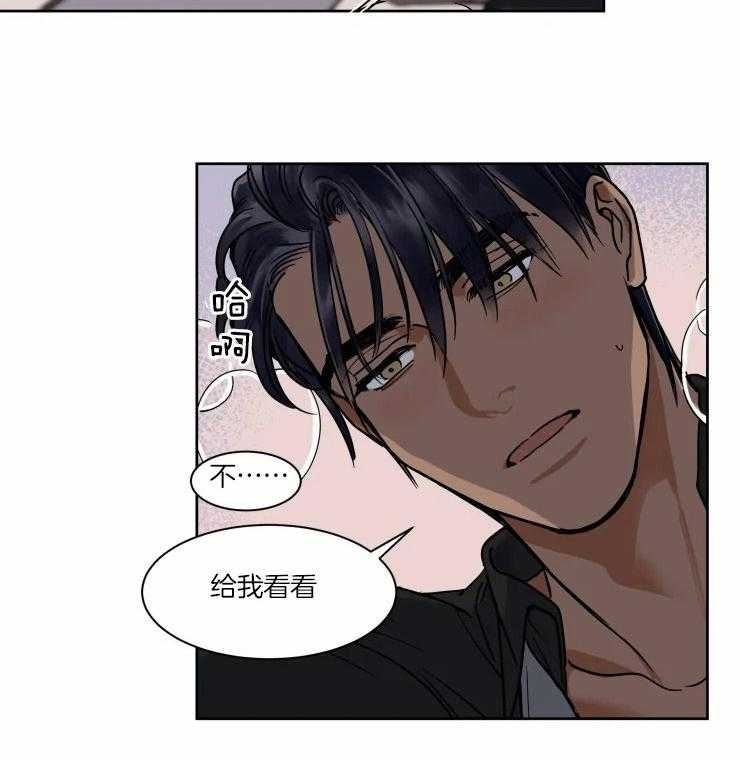 私人绯闻（共2季） 第95话 第7页