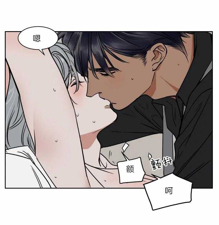 私人绯闻（共2季） 第95话 第8页