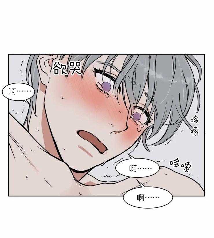 私人绯闻（共2季） 第95话 第9页