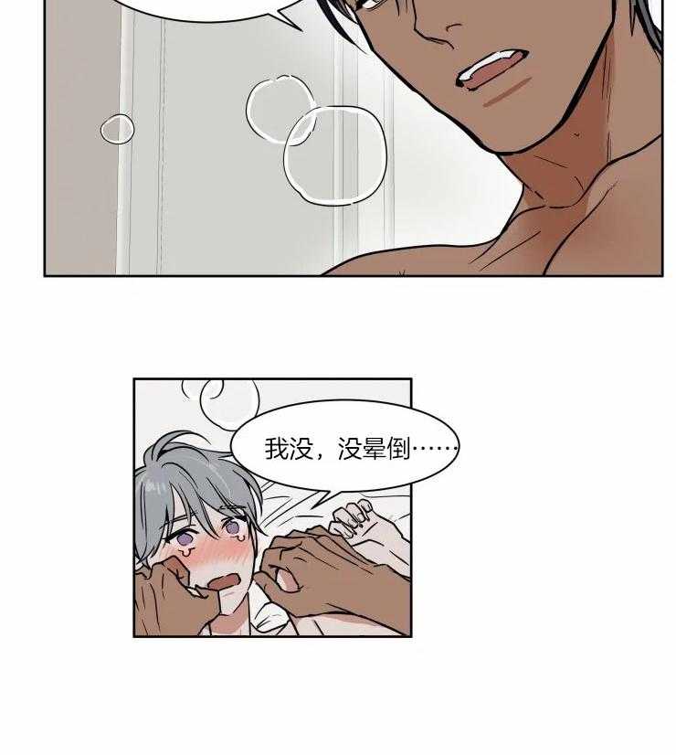 私人绯闻（共2季） 第95话 第11页