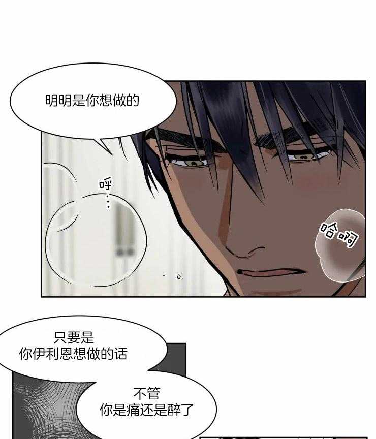 私人绯闻（共2季） 第95话 第12页