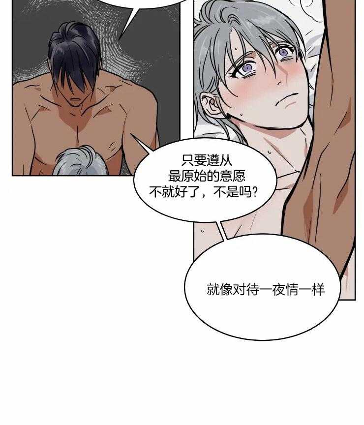 私人绯闻（共2季） 第95话 第13页