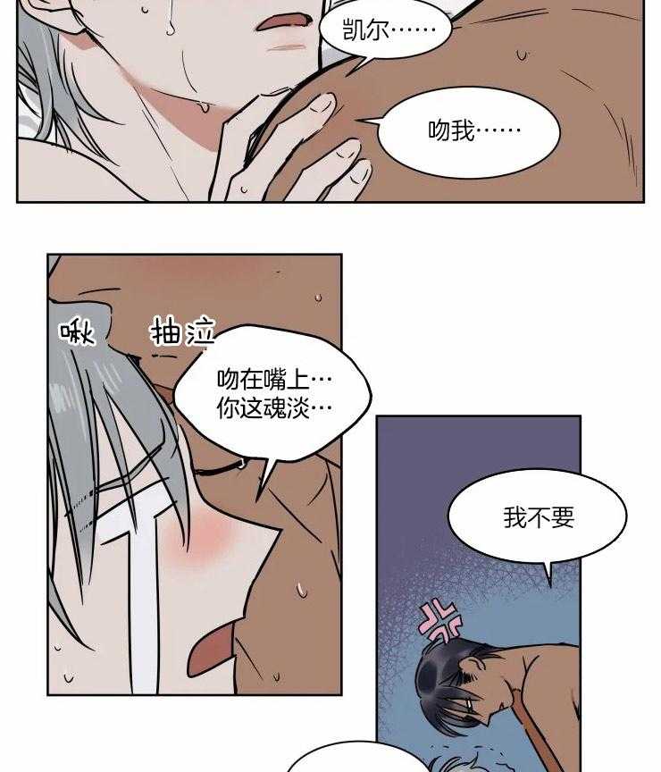 私人绯闻（共2季） 第95话 第15页