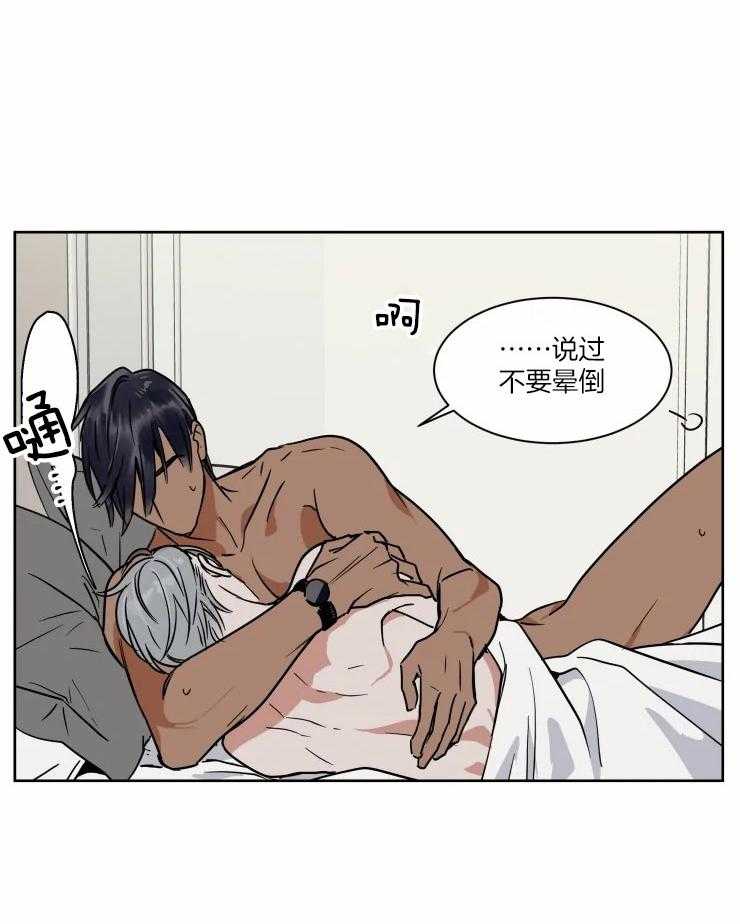 私人绯闻（共2季） 第96话 第7页