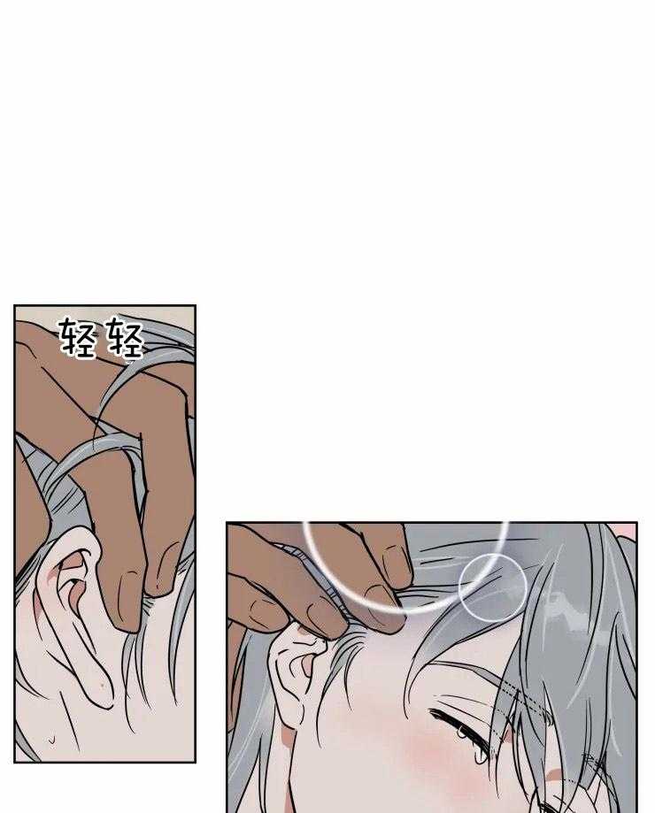 私人绯闻（共2季） 第96话 第8页