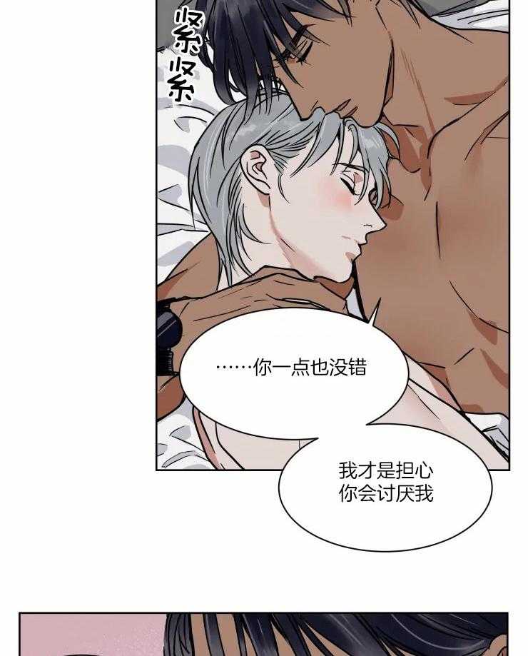 私人绯闻（共2季） 第96话 第13页