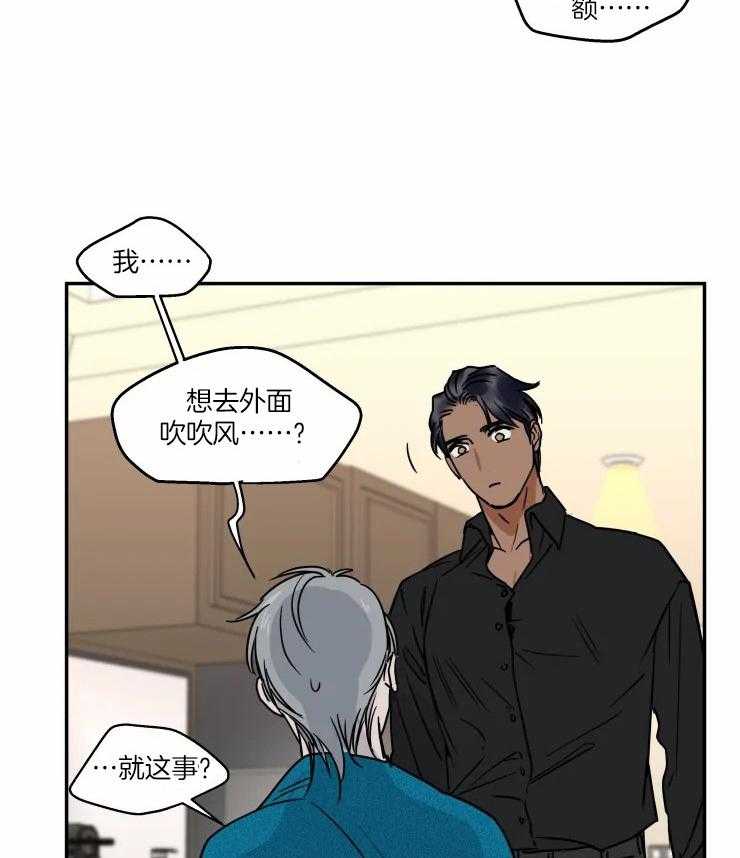 私人绯闻（共2季） 第97话 第23页